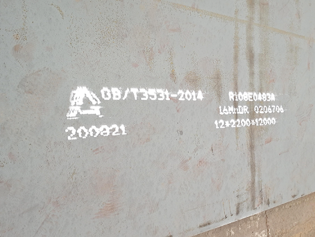 镇康容器板-16MnDR